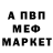 Первитин пудра Amber Malik