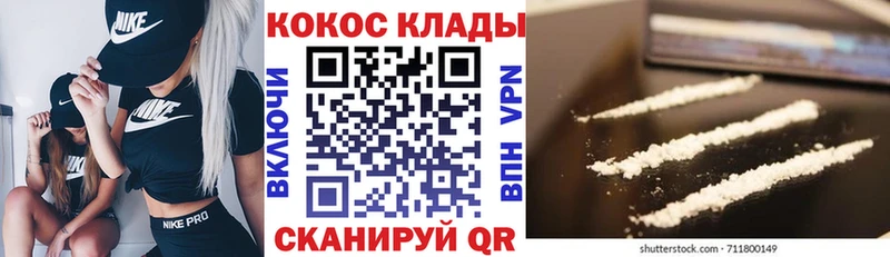 Cocaine Колумбийский  магазин  наркотиков  Новомичуринск 