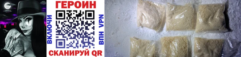 Героин Heroin  Новомичуринск 