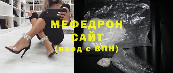 мяу мяу кристалл Армянск