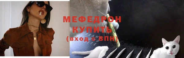 мяу мяу кристалл Армянск