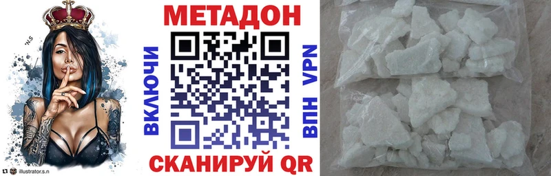 МЕТАДОН VHQ Новомичуринск